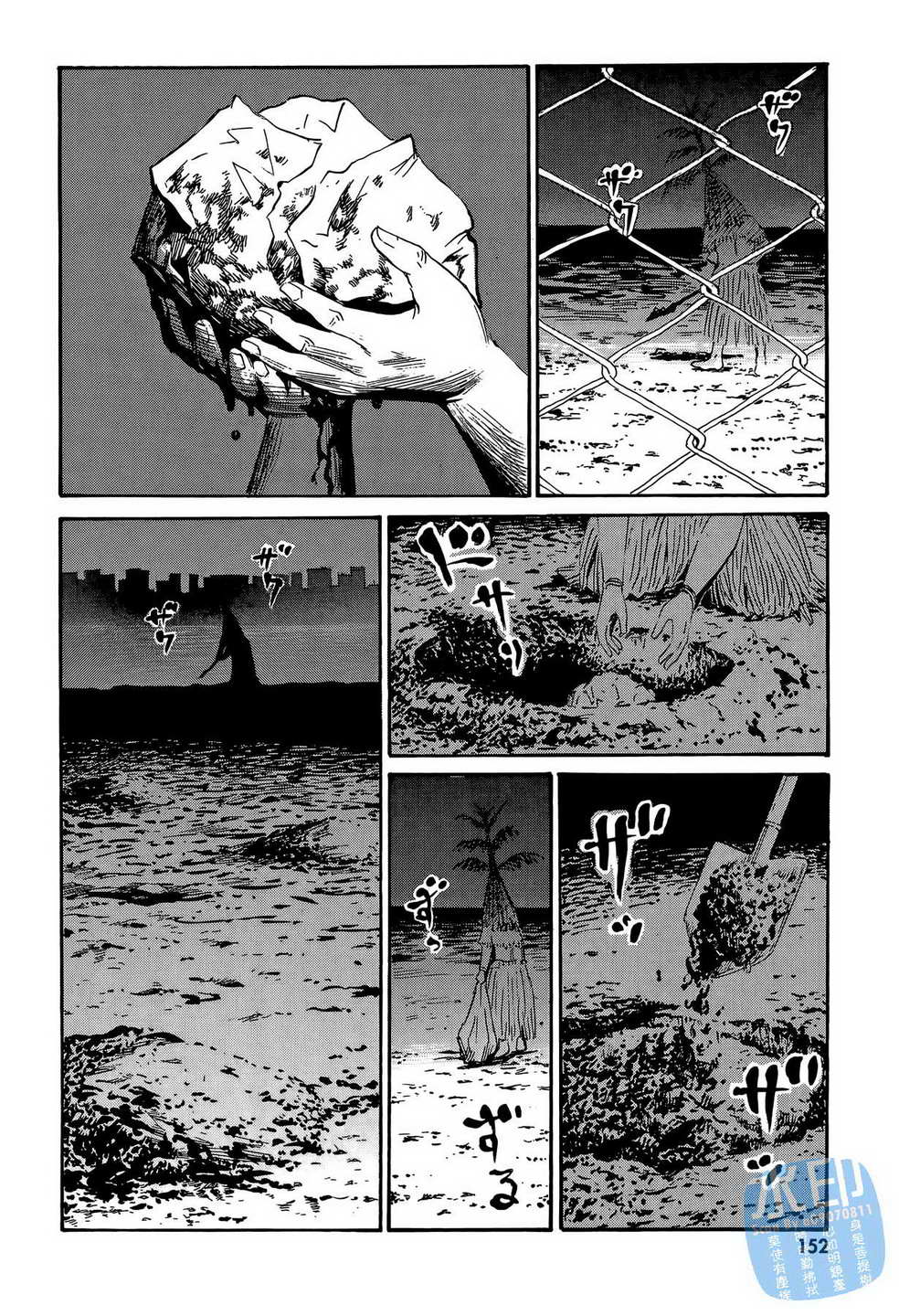 黑鹭尸体宅配便 第13卷 第153页