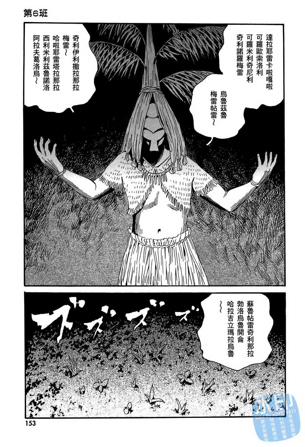 黑鹭尸体宅配便 第13卷 第154页