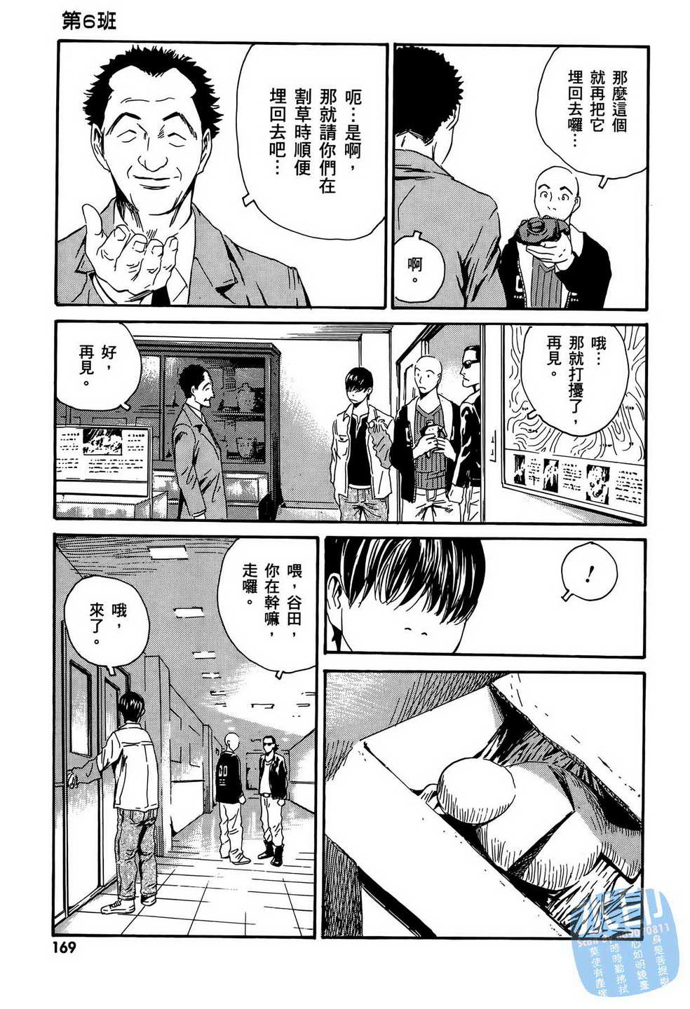 黑鹭尸体宅配便 第13卷 第170页