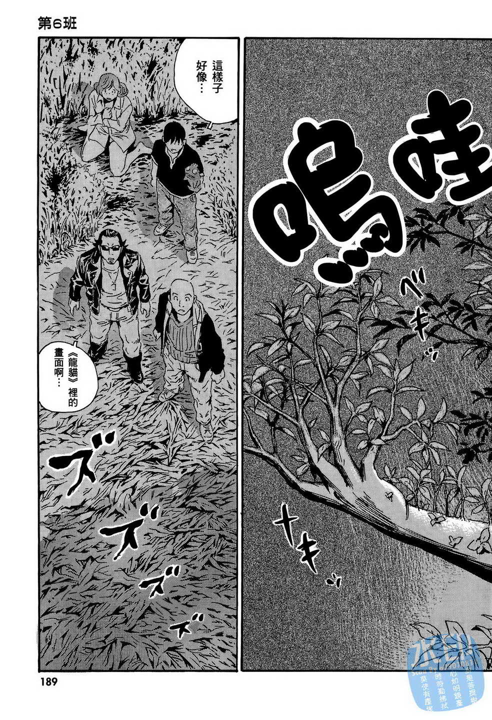 黑鹭尸体宅配便 第13卷 第190页