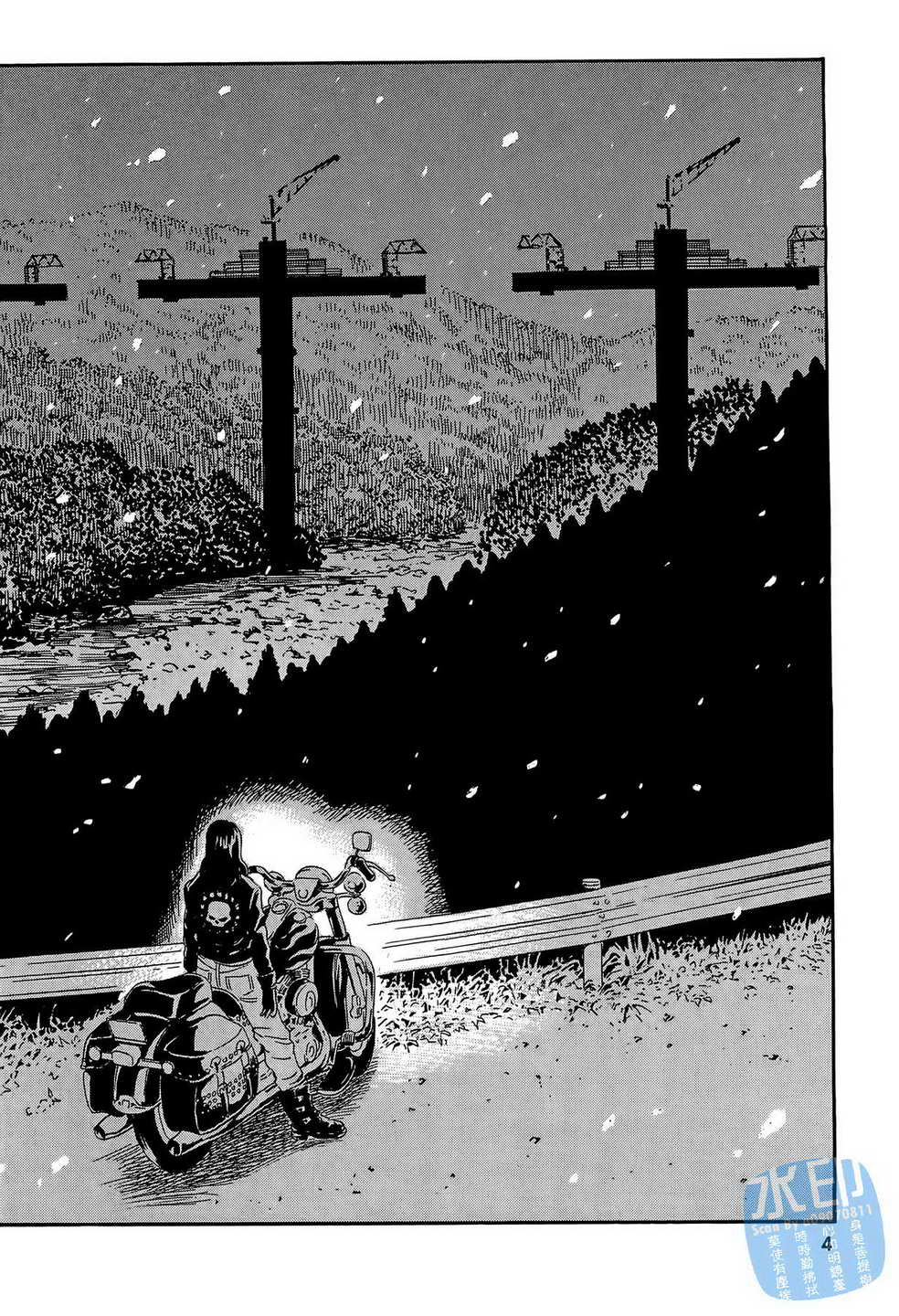 黑鹭尸体宅配便 第14卷 第5页