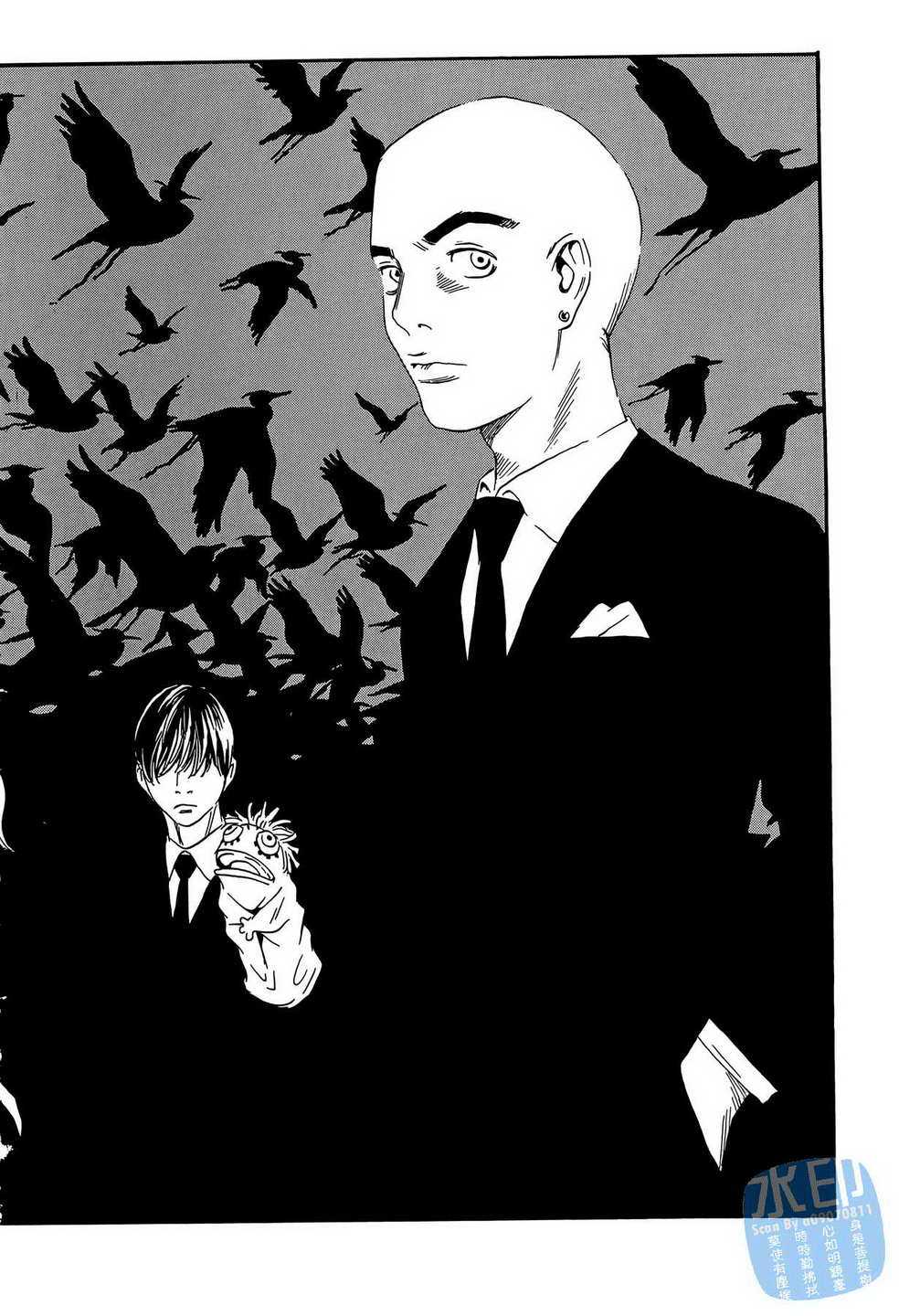 黑鹭尸体宅配便 第14卷 第7页