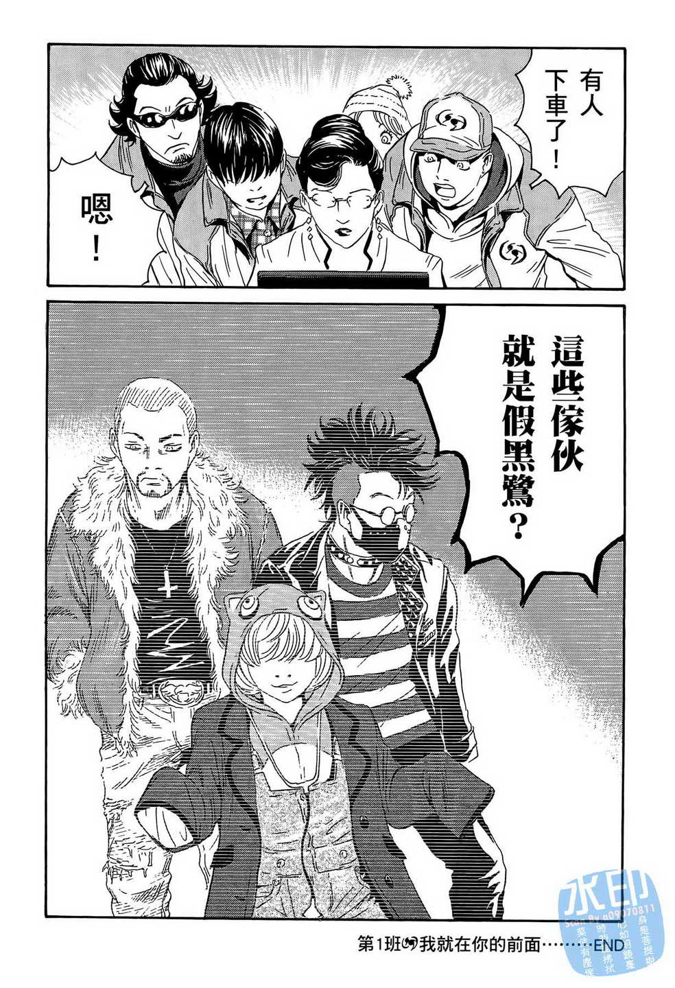 黑鹭尸体宅配便 第14卷 第29页