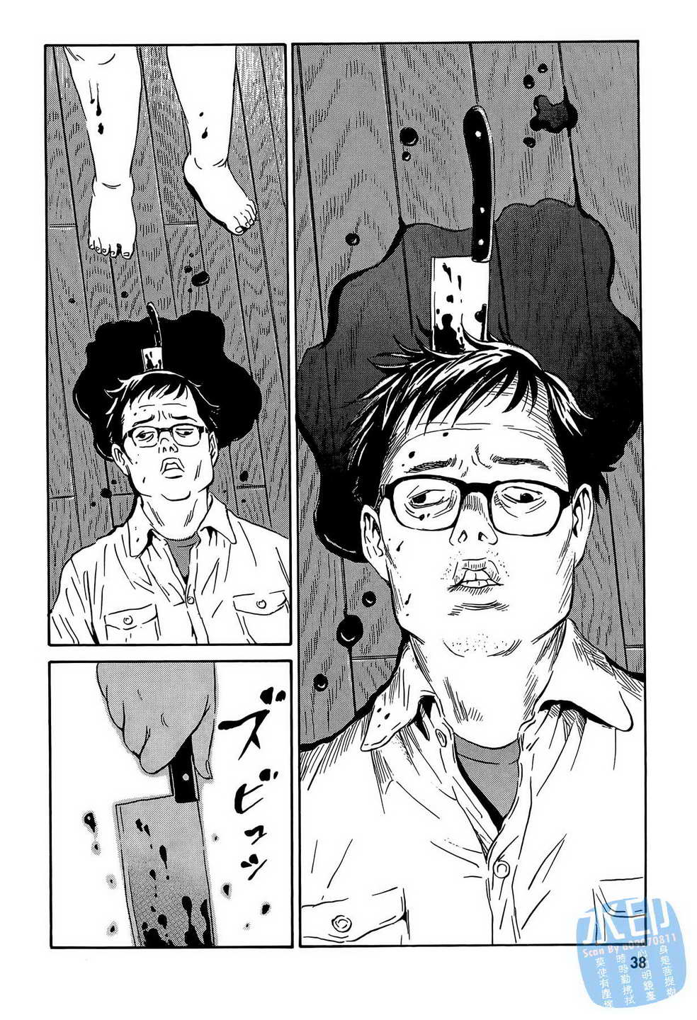 黑鹭尸体宅配便 第14卷 第39页