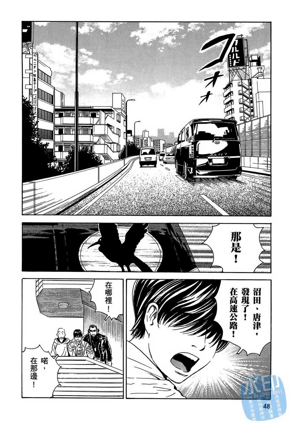 黑鹭尸体宅配便 第14卷 第49页