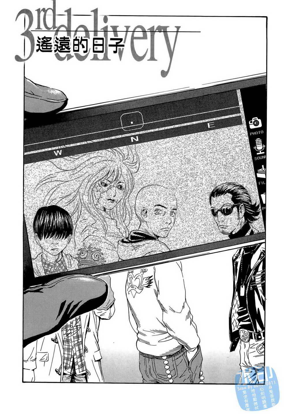 黑鹭尸体宅配便 第14卷 第72页