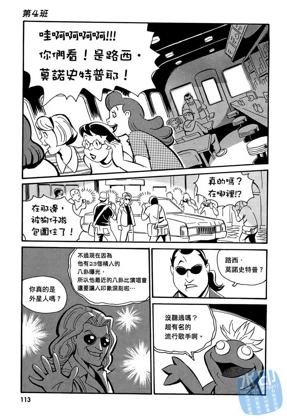 黑鹭尸体宅配便第14卷图