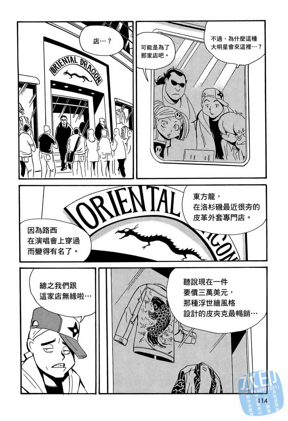 黑鹭尸体宅配便第14卷图