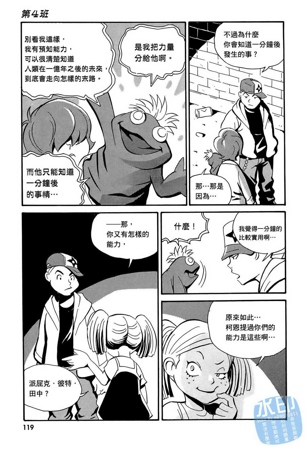 黑鹭尸体宅配便第14卷图