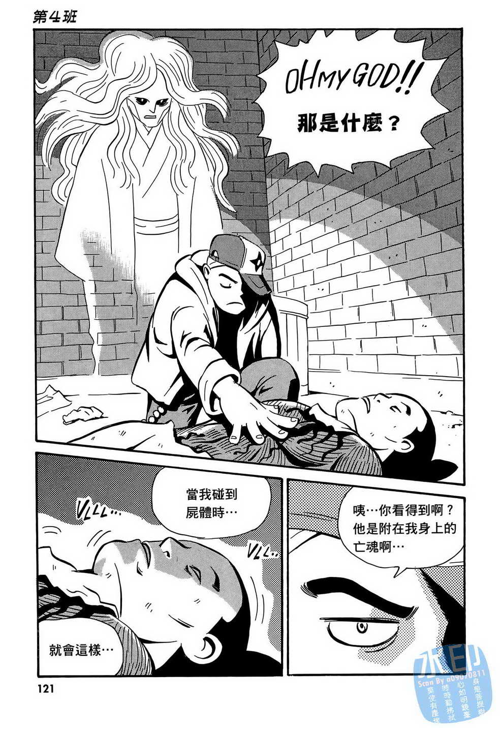 黑鹭尸体宅配便第14卷图