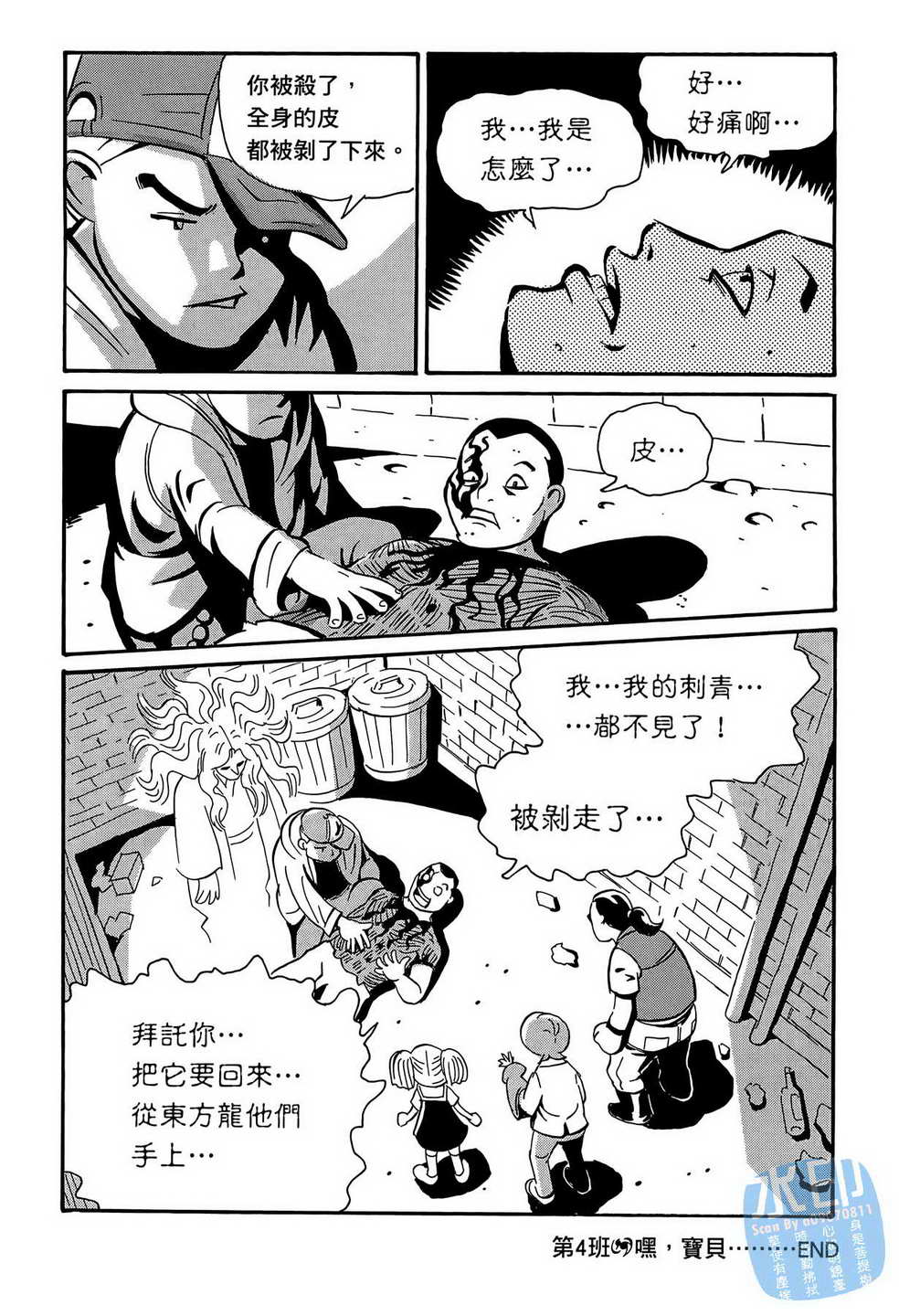 黑鹭尸体宅配便第14卷图