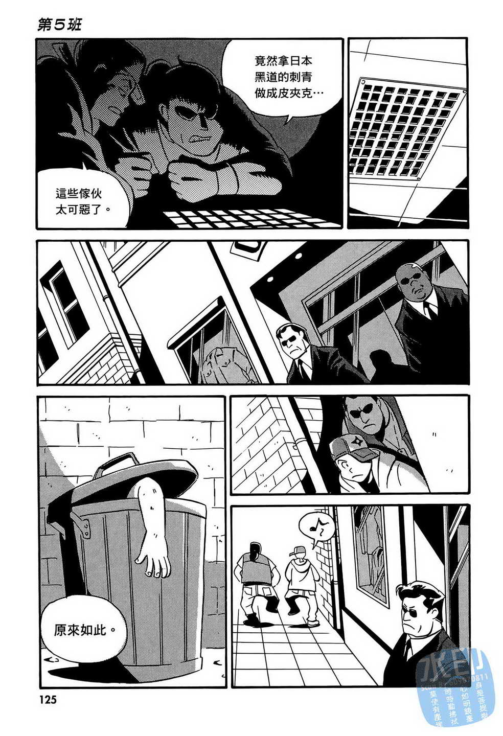 黑鹭尸体宅配便第14卷图