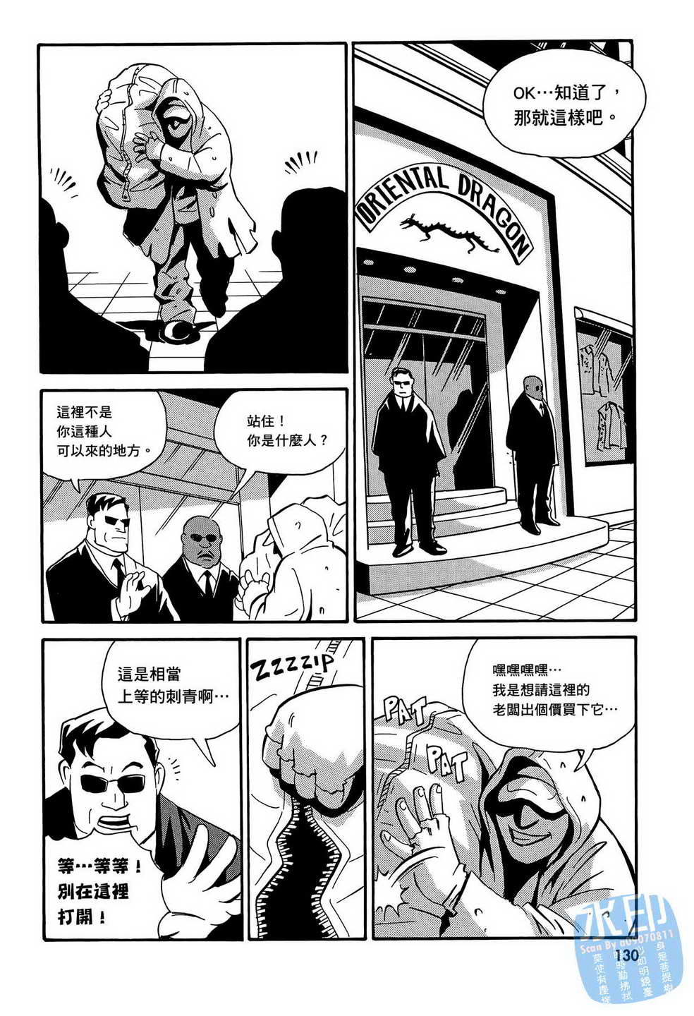 黑鹭尸体宅配便第14卷图