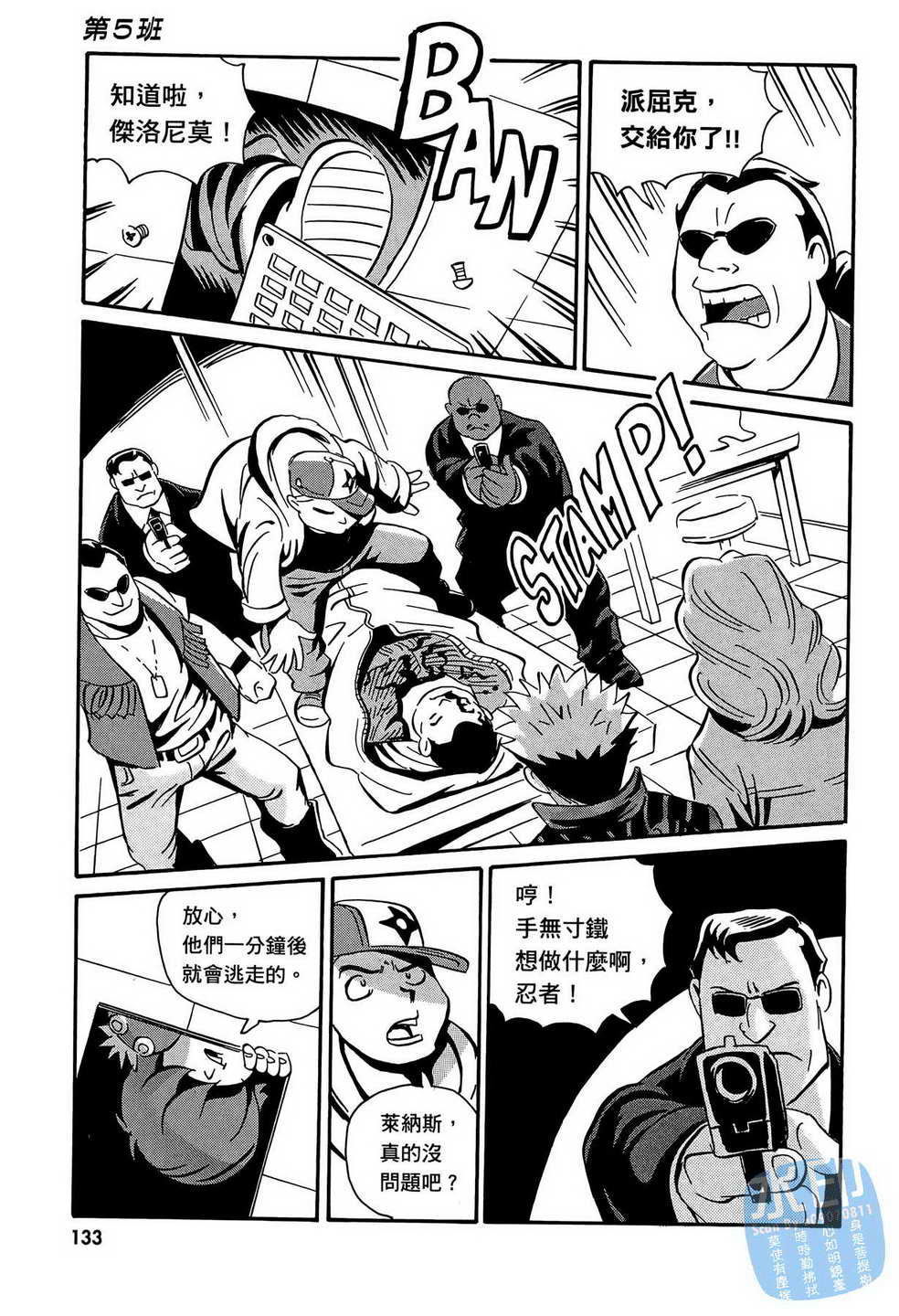 黑鹭尸体宅配便第14卷图