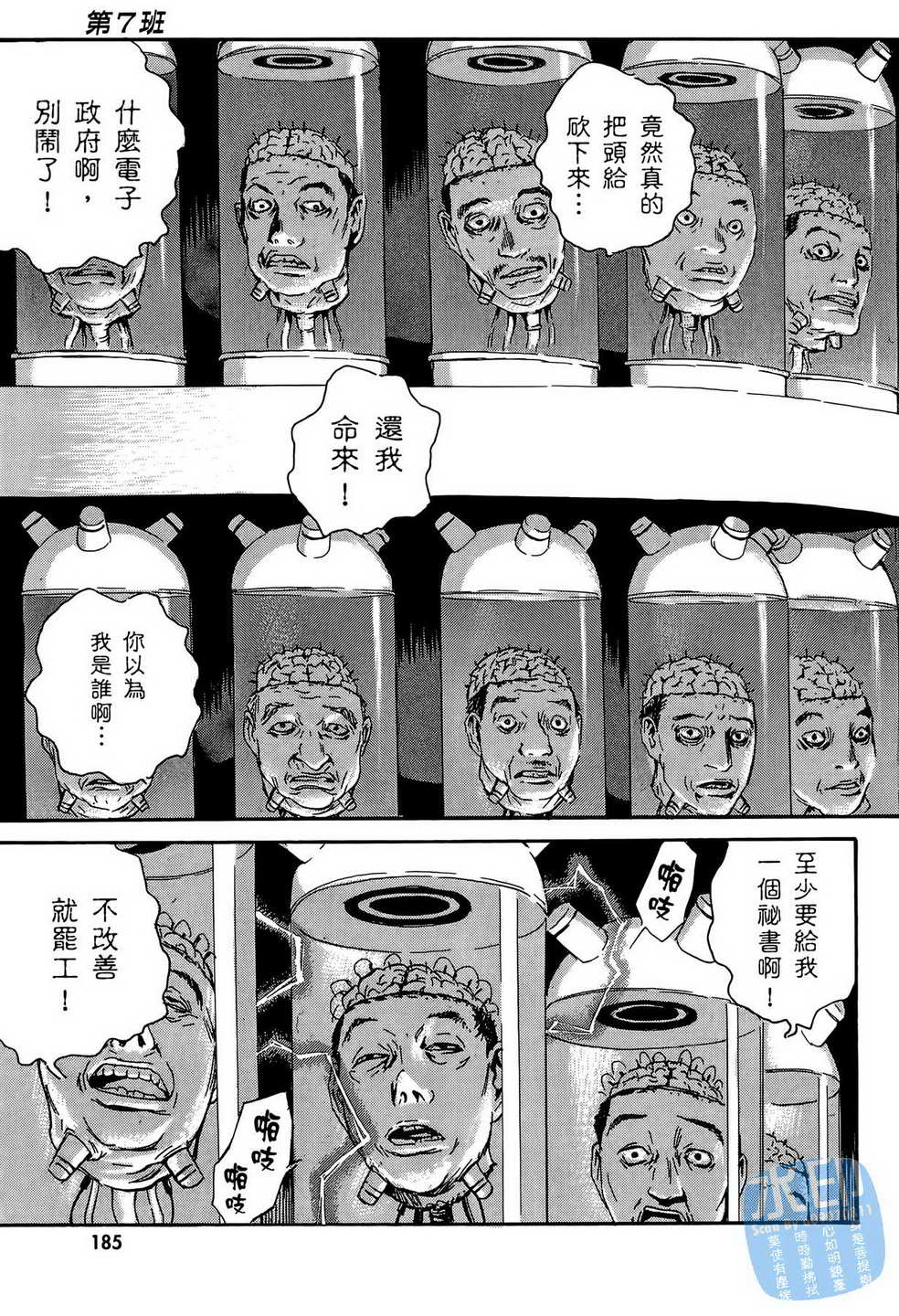 黑鹭尸体宅配便 第14卷 第186页