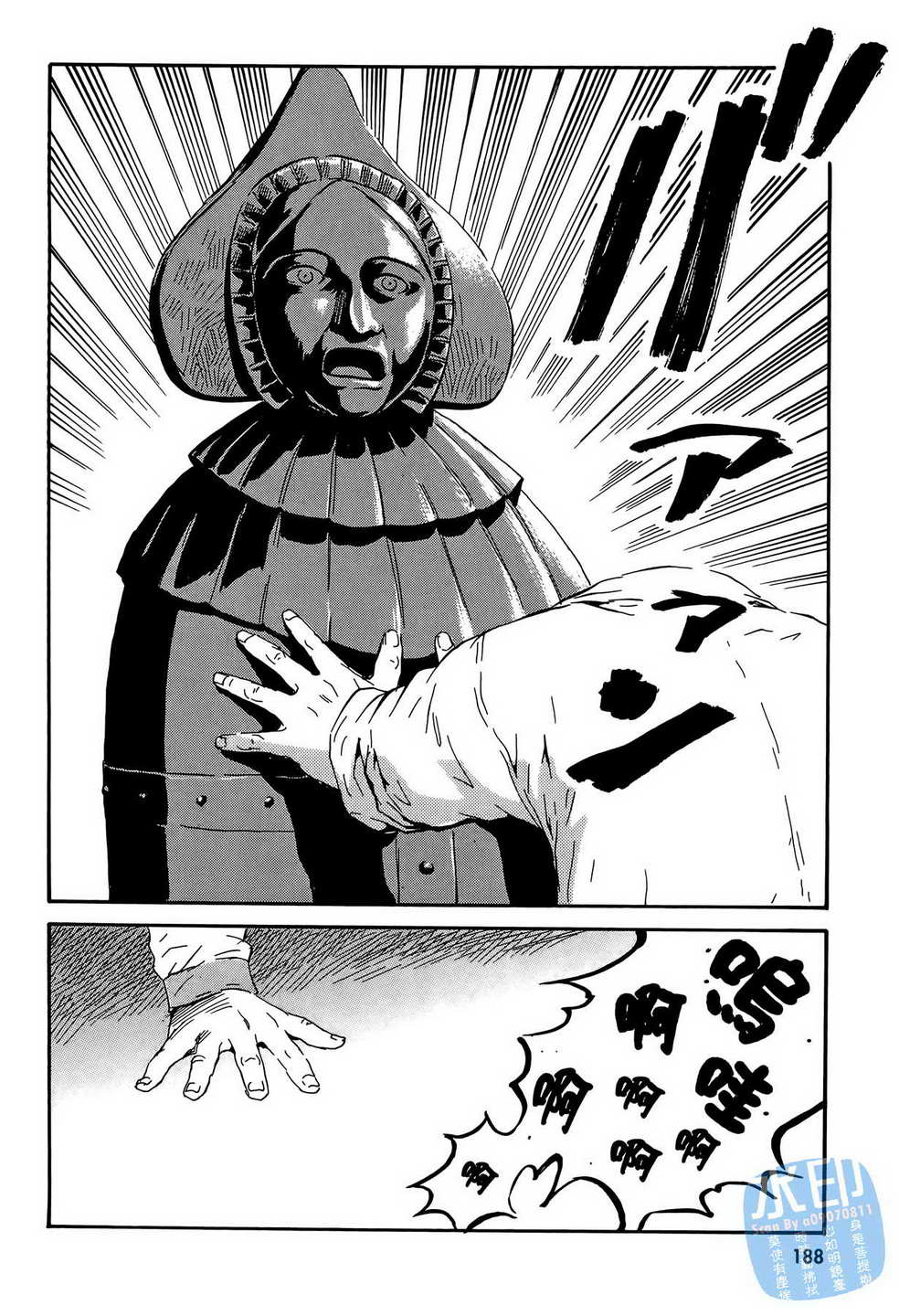 黑鹭尸体宅配便 第14卷 第189页