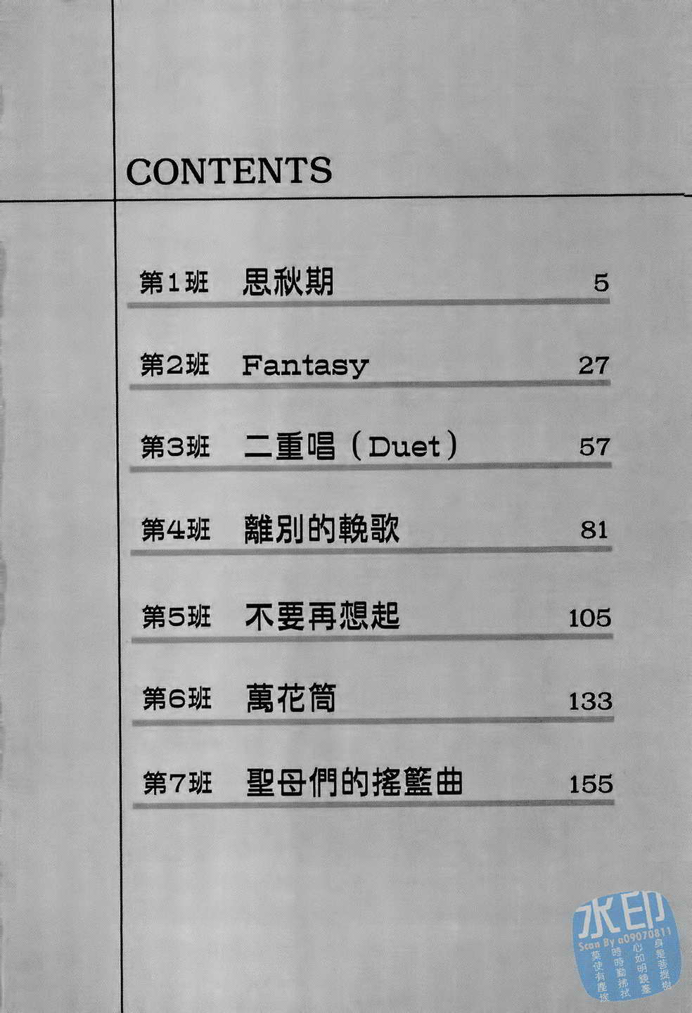 黑鹭尸体宅配便 第15卷 第3页