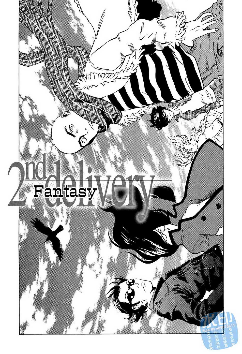 黑鹭尸体宅配便 第15卷 第28页