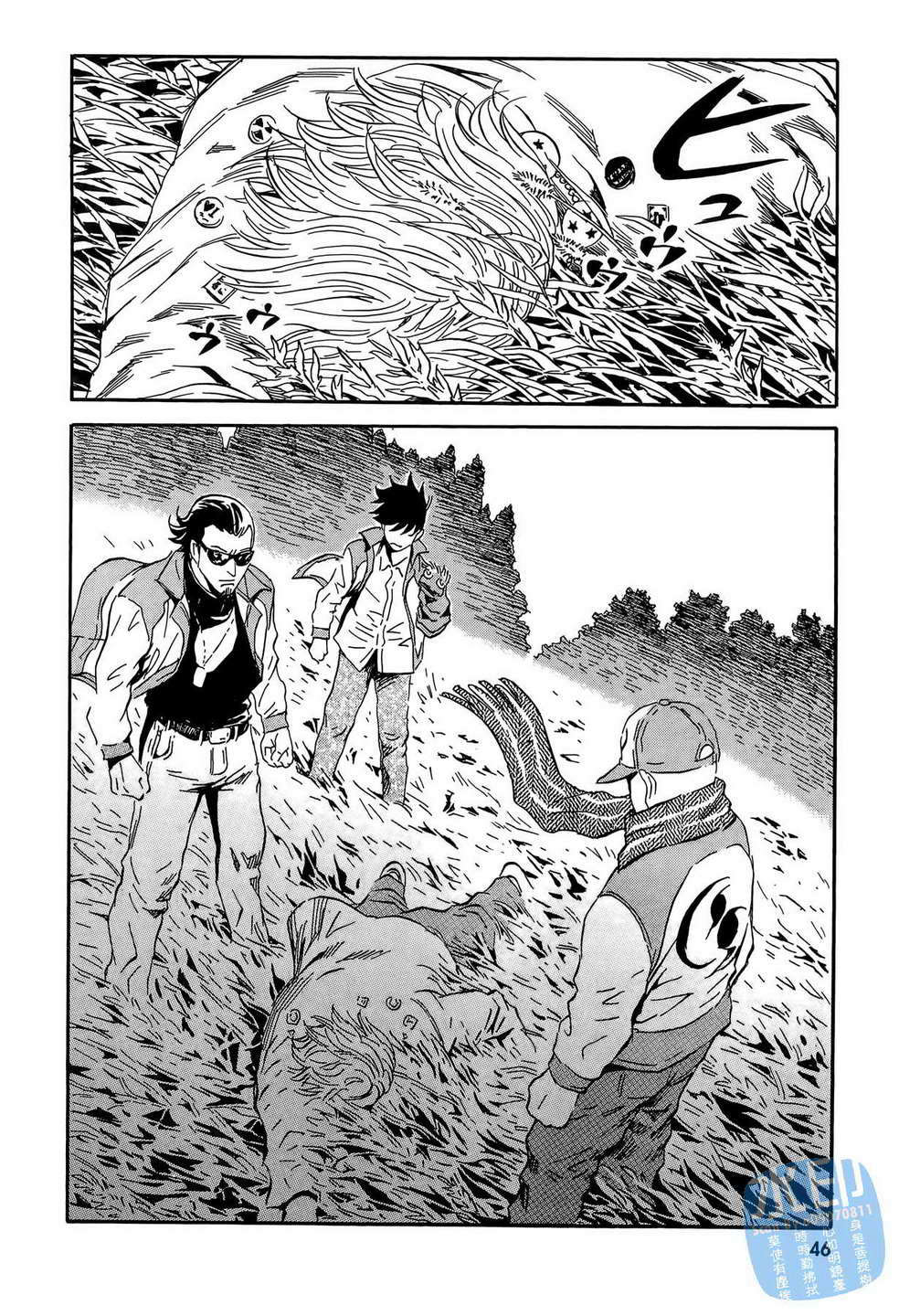 黑鹭尸体宅配便 第15卷 第47页