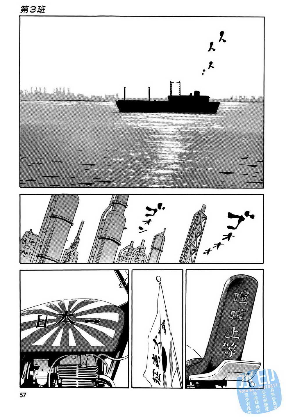 黑鹭尸体宅配便 第15卷 第58页