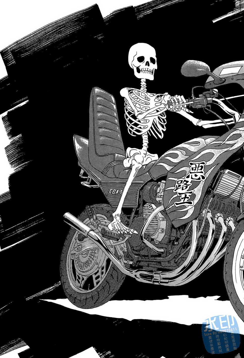 黑鹭尸体宅配便 第15卷 第60页