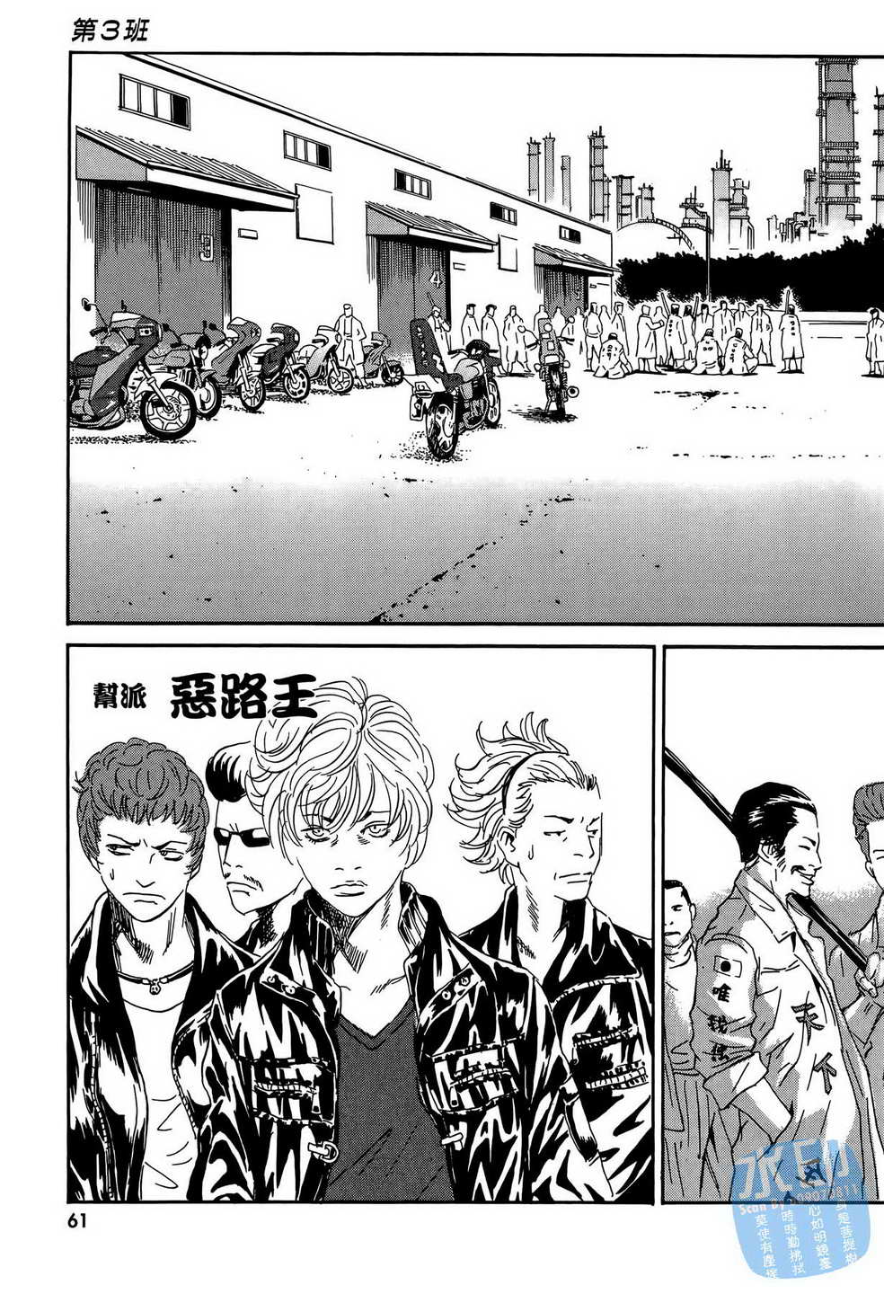 黑鹭尸体宅配便 第15卷 第62页