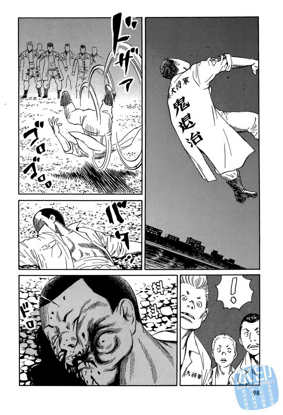 黑鹭尸体宅配便 第15卷 第99页