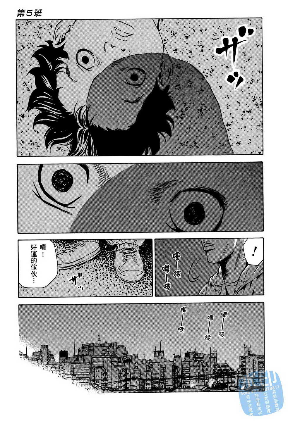 黑鹭尸体宅配便 第15卷 第110页