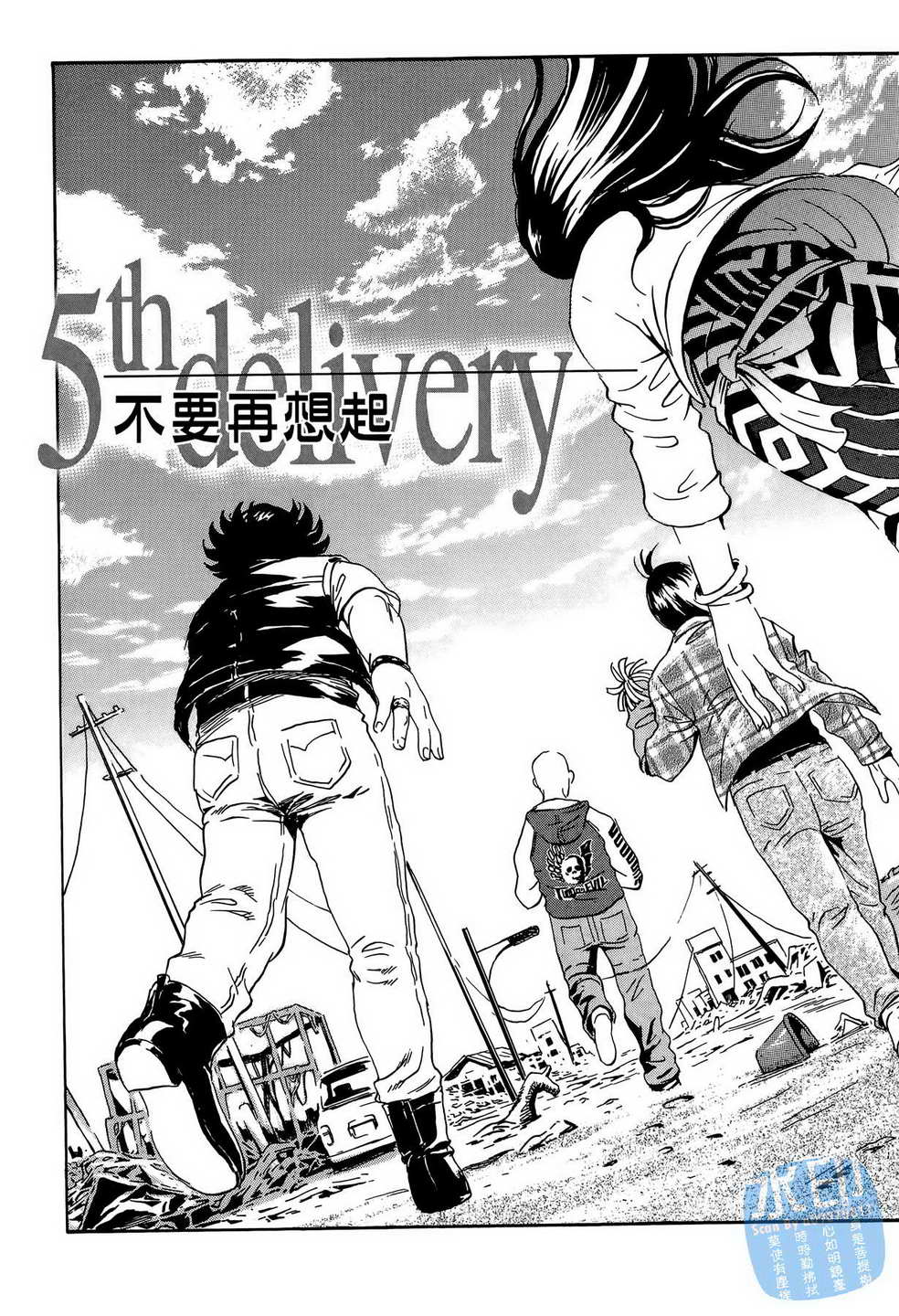 黑鹭尸体宅配便 第15卷 第112页