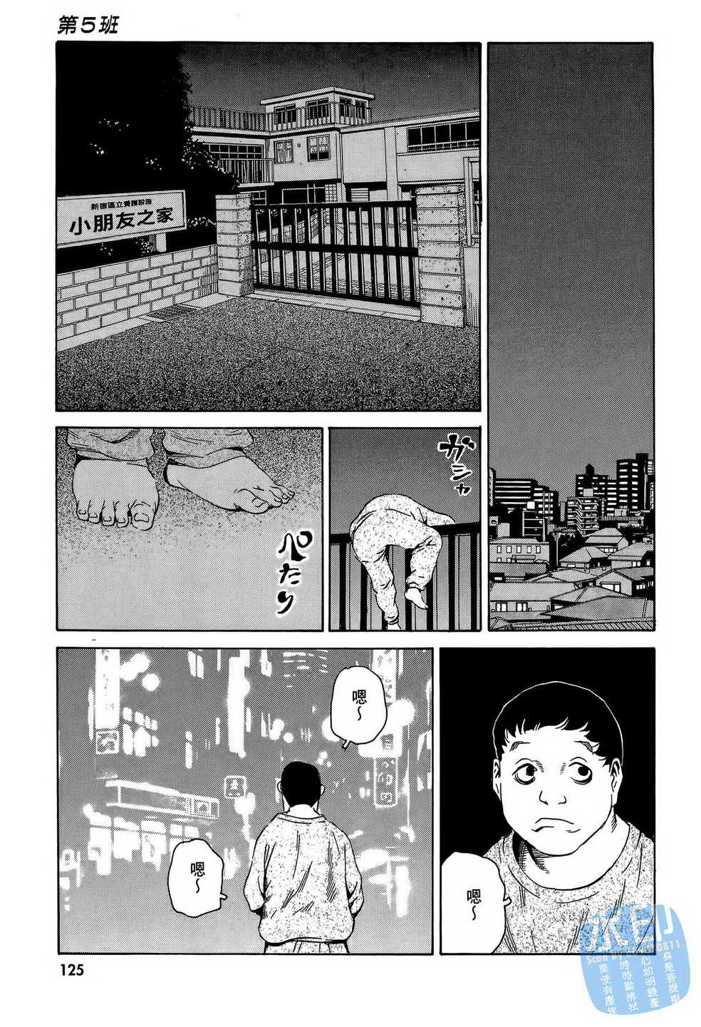 黑鹭尸体宅配便 第15卷 第126页