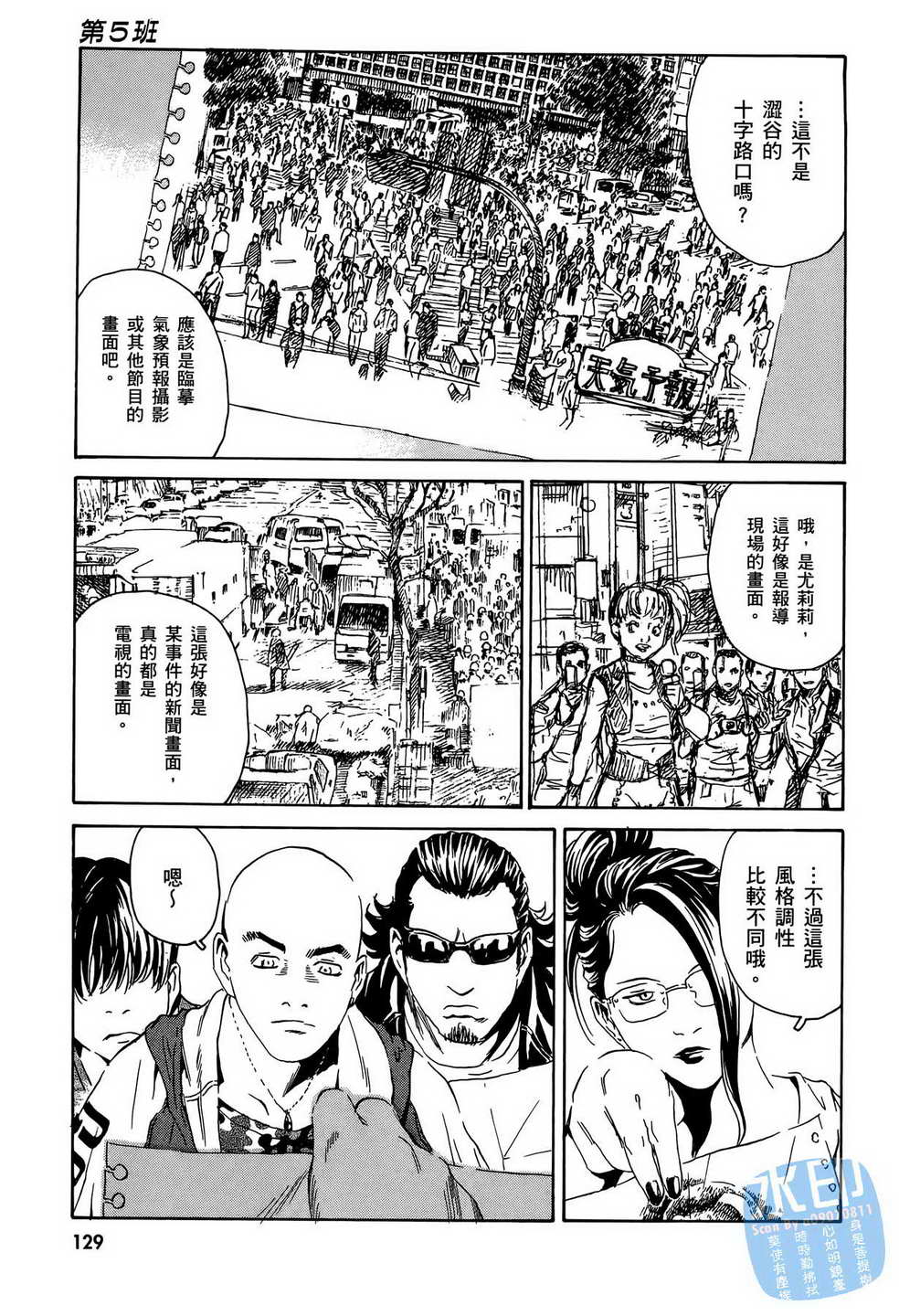 黑鹭尸体宅配便 第15卷 第130页