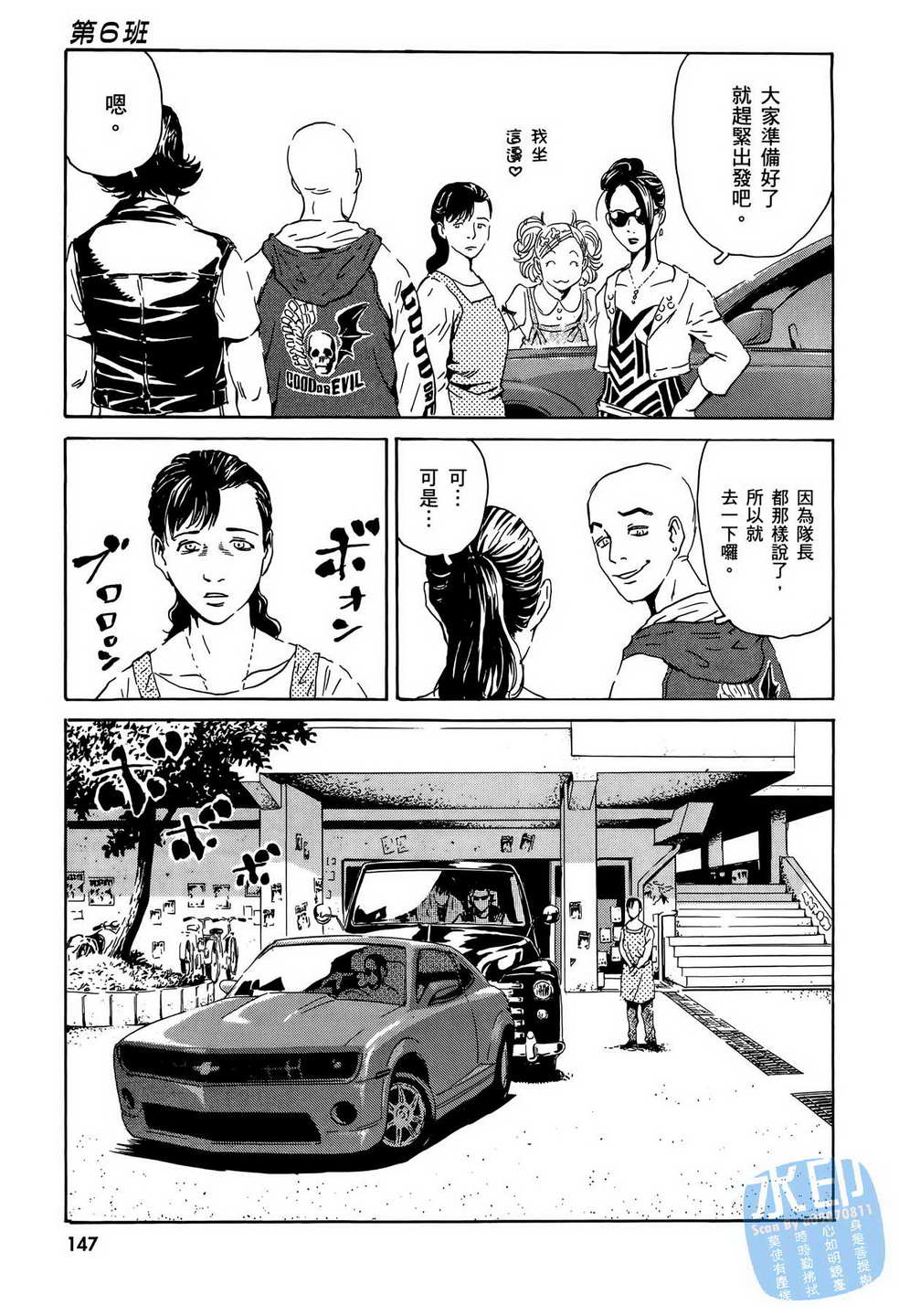 黑鹭尸体宅配便 第15卷 第148页