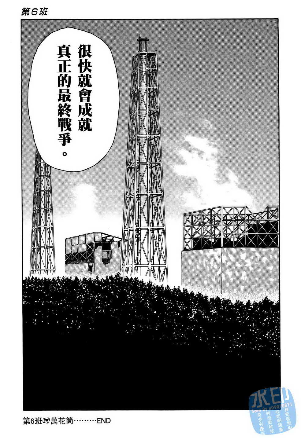 黑鹭尸体宅配便 第15卷 第154页