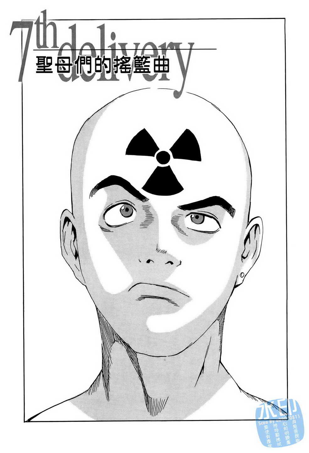 黑鹭尸体宅配便 第15卷 第156页