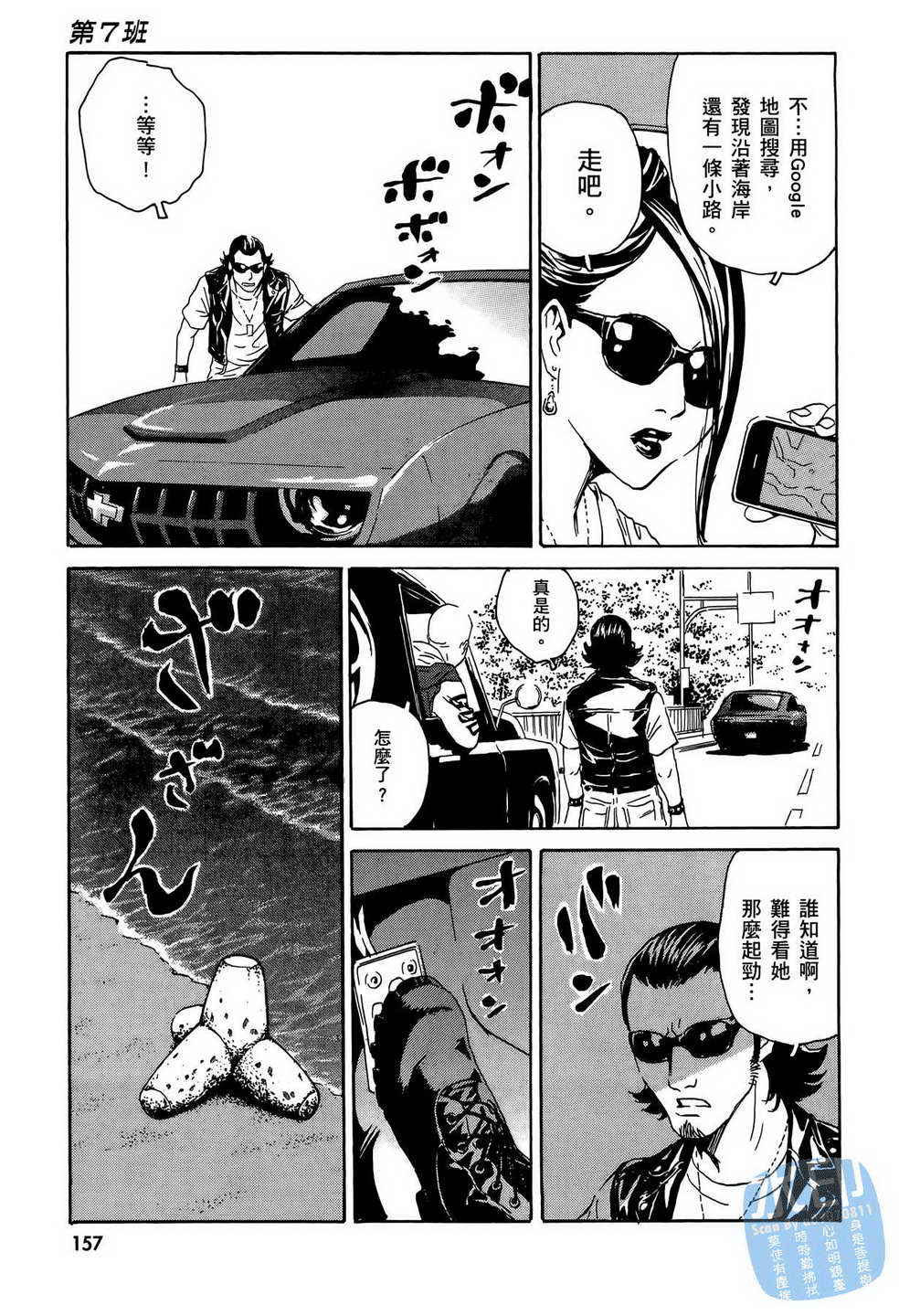 黑鹭尸体宅配便 第15卷 第158页