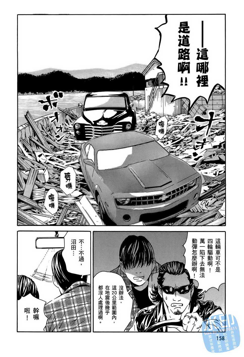 黑鹭尸体宅配便 第15卷 第159页