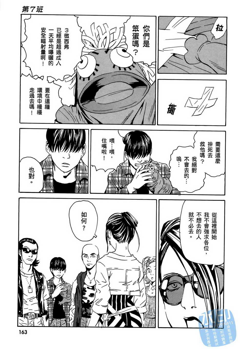 黑鹭尸体宅配便 第15卷 第164页