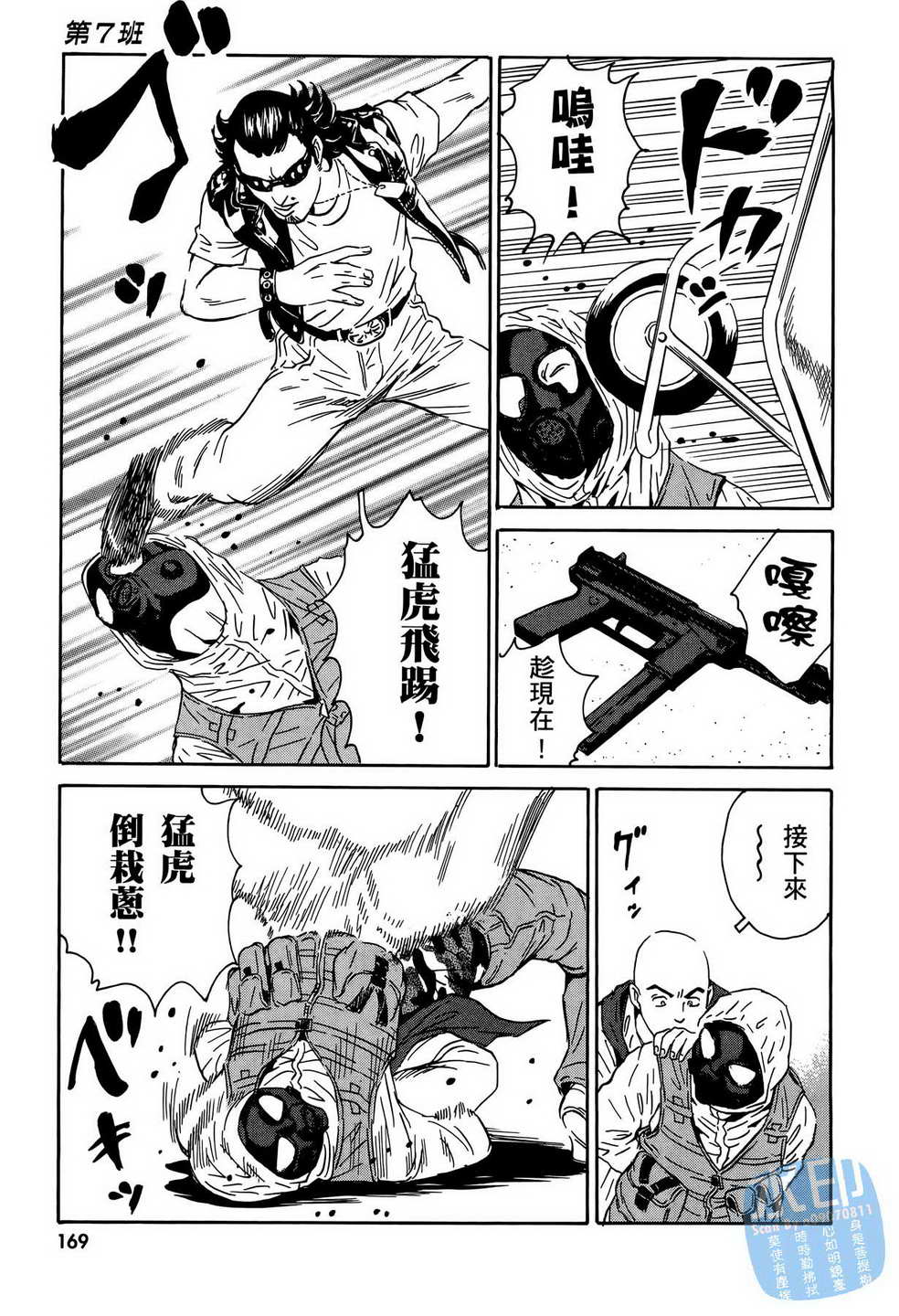 黑鹭尸体宅配便 第15卷 第170页