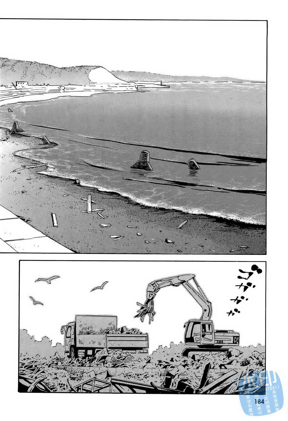 黑鹭尸体宅配便 第15卷 第185页