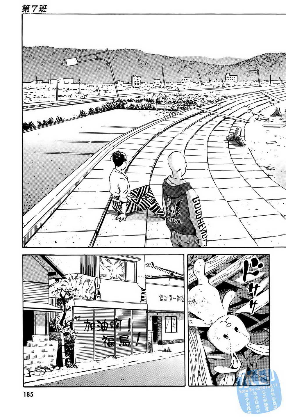 黑鹭尸体宅配便 第15卷 第186页