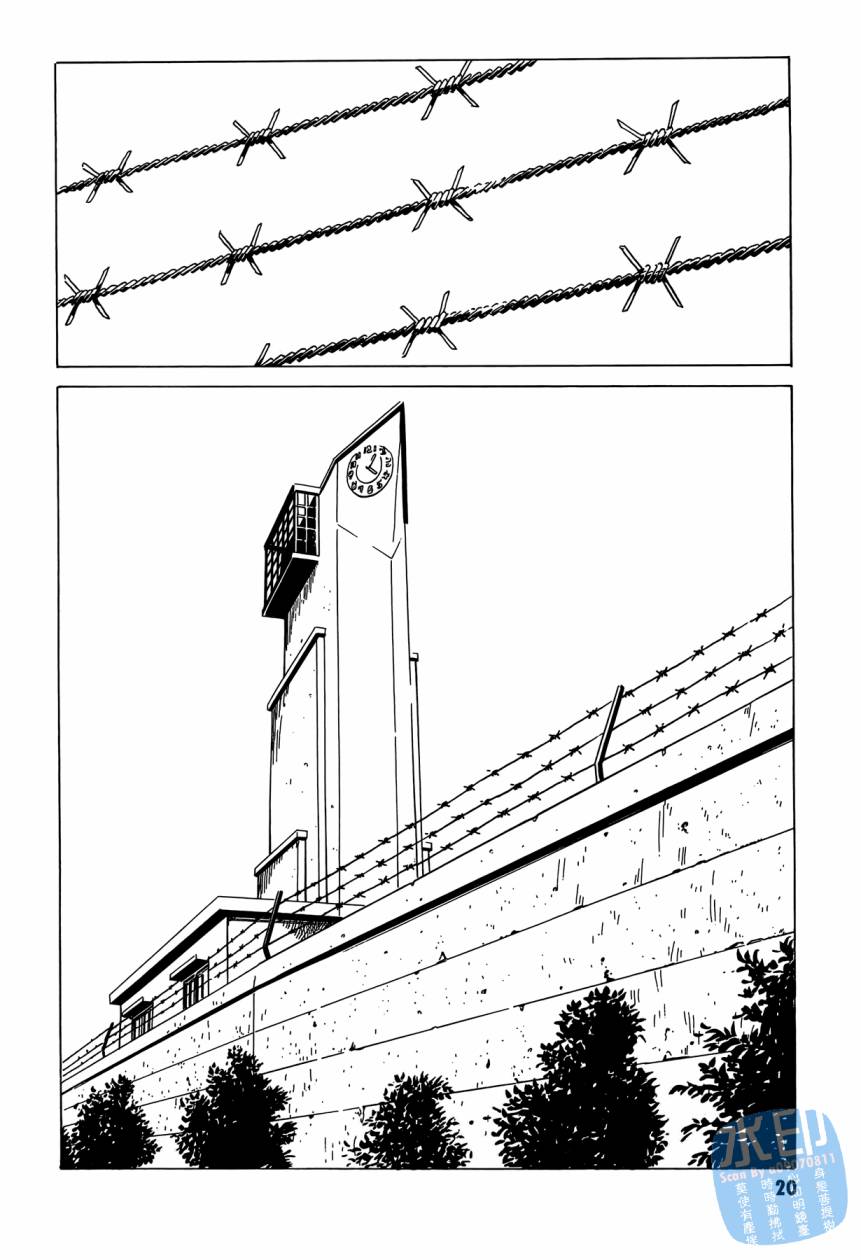 黑鹭尸体宅配便 第2卷 第21页