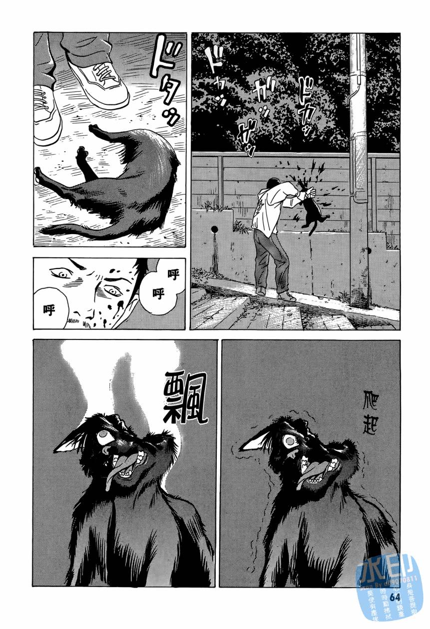 黑鹭尸体宅配便 第2卷 第65页