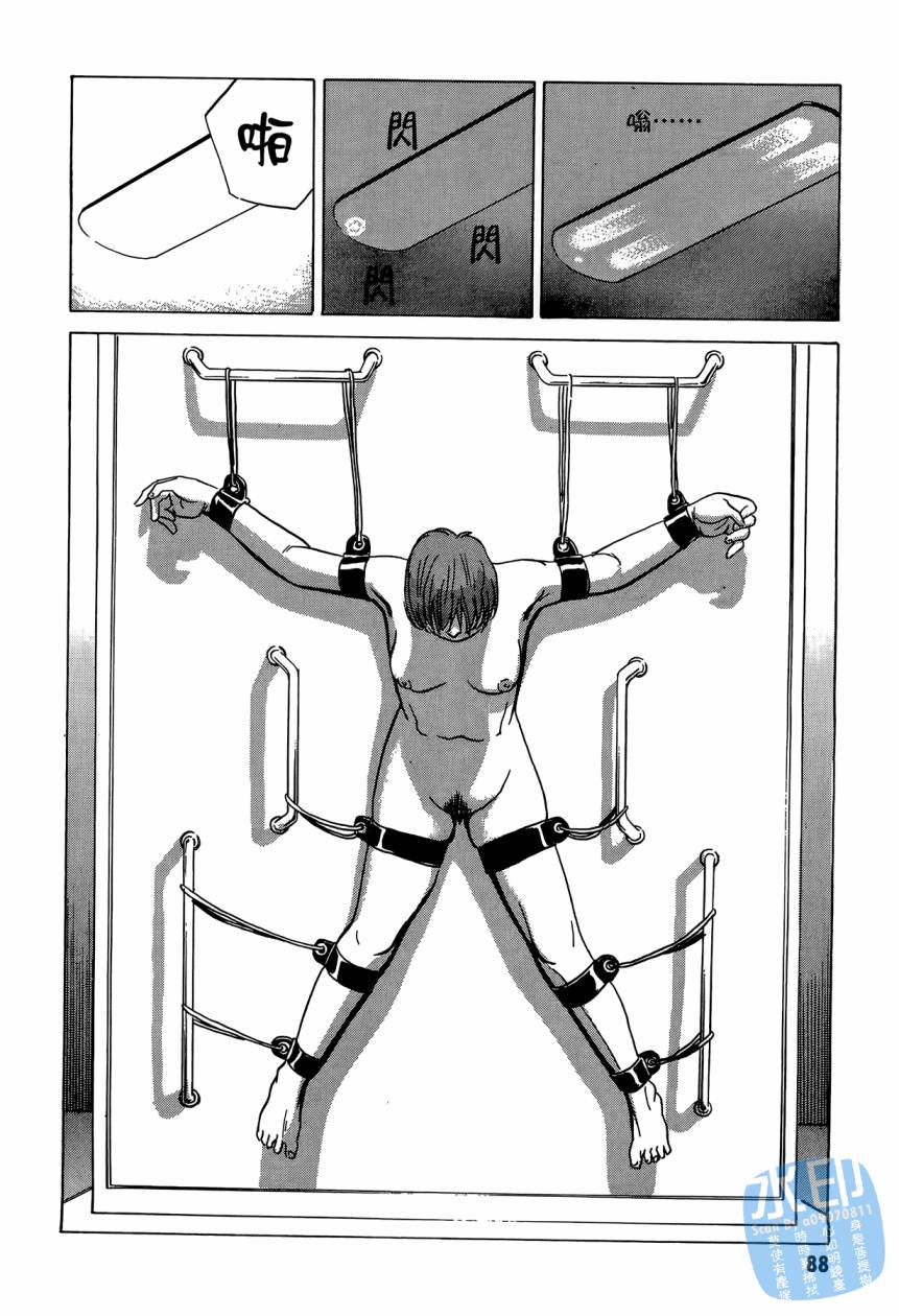 黑鹭尸体宅配便 第2卷 第89页