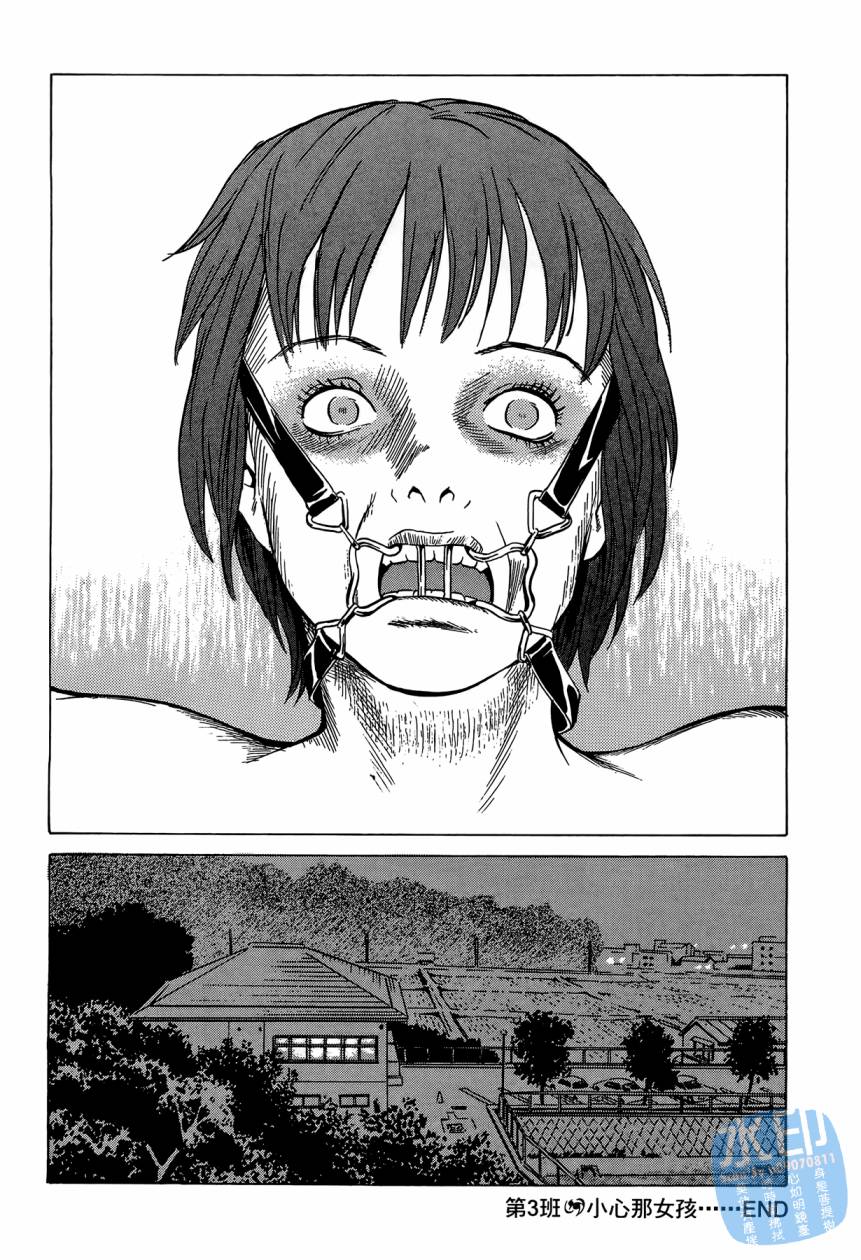 黑鹭尸体宅配便 第2卷 第93页