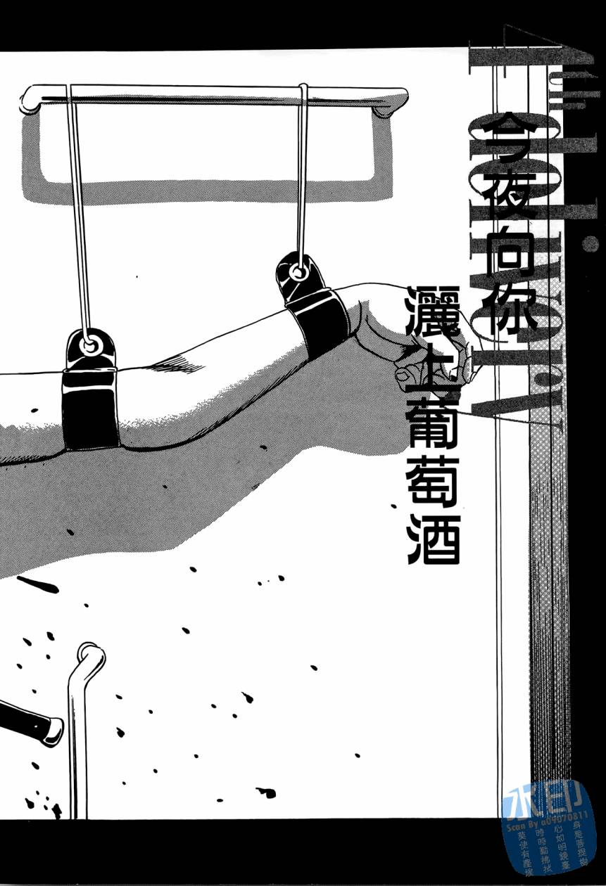 黑鹭尸体宅配便 第2卷 第97页