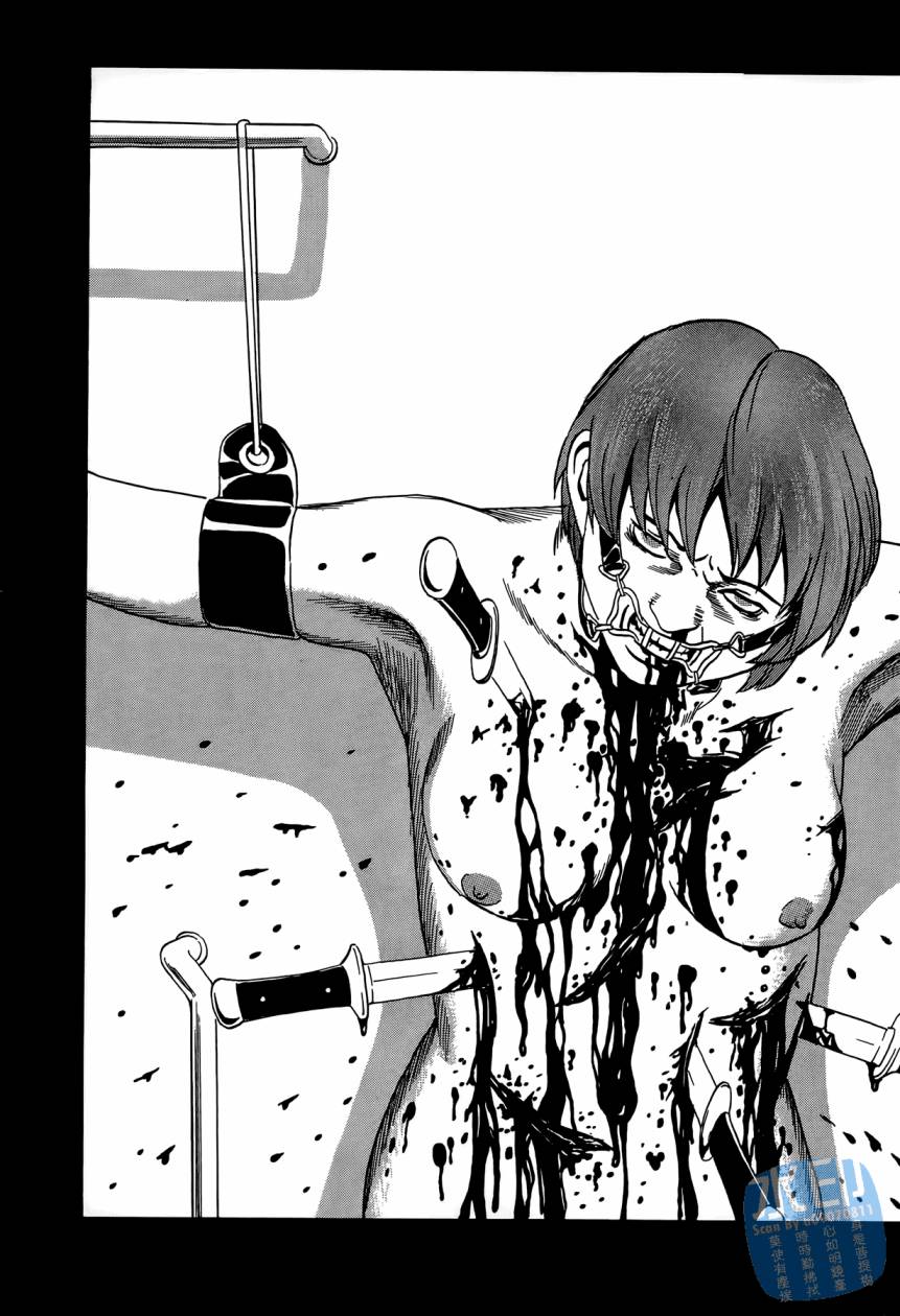 黑鹭尸体宅配便 第2卷 第98页