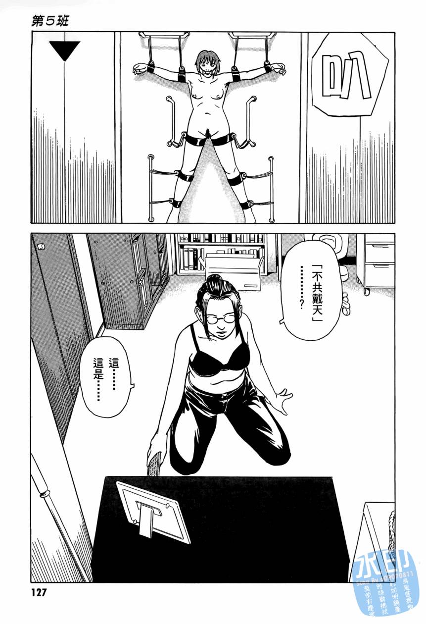 黑鹭尸体宅配便 第2卷 第128页