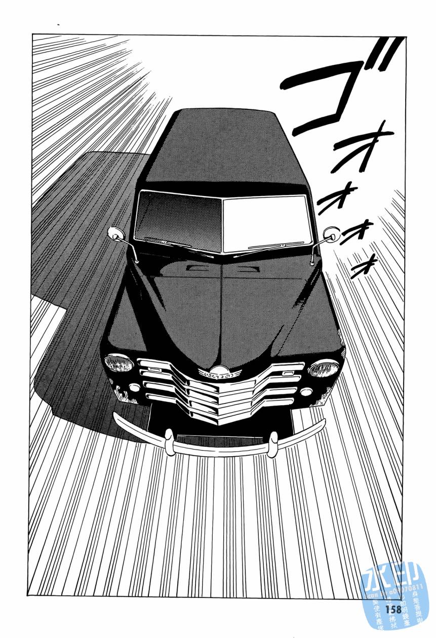 黑鹭尸体宅配便 第2卷 第159页