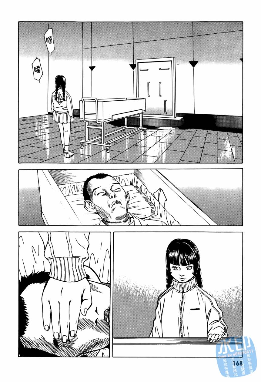 黑鹭尸体宅配便 第2卷 第169页