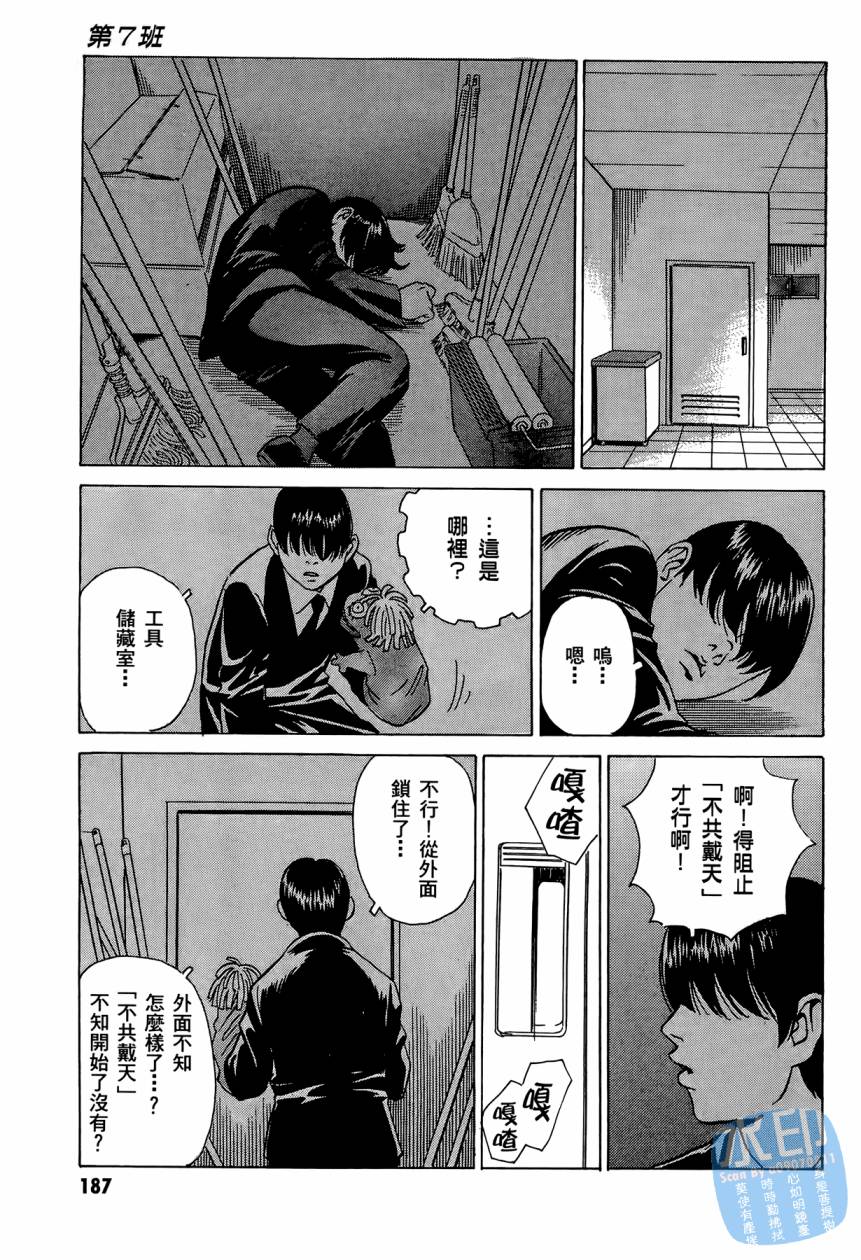 黑鹭尸体宅配便 第2卷 第188页